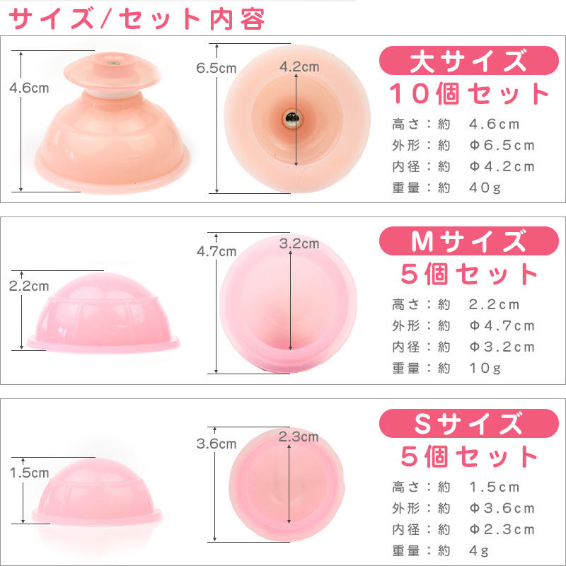 シリコン カッピング 吸玉 計20個セット 吸い玉 吸角 ツボ刺激 エステ マッサージ