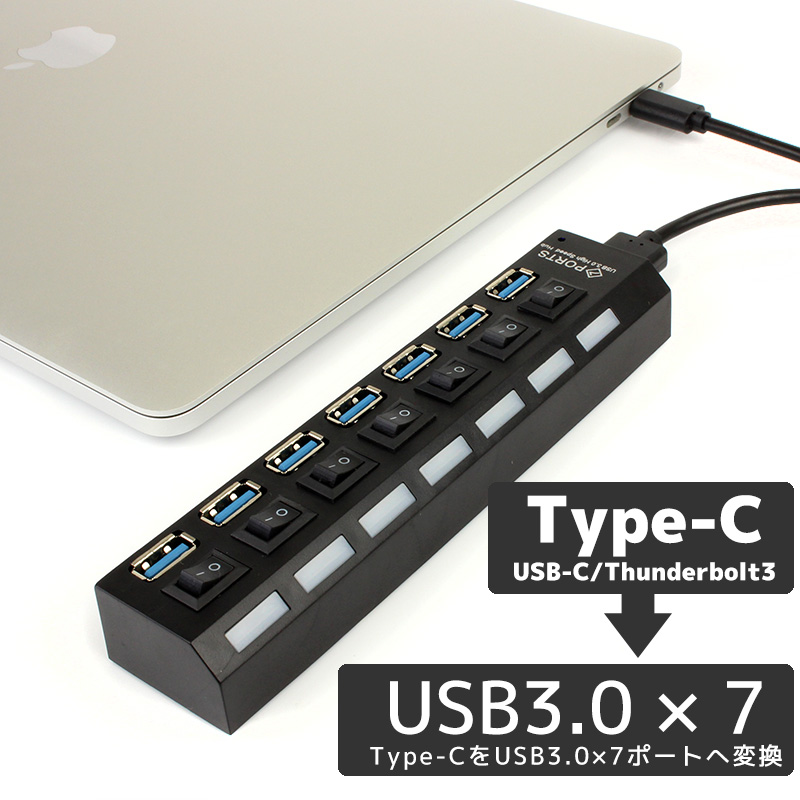 Type-C USB変換ハブ アダプタ 7ポート ハブ Macbook Pro Macbook Air USB-C Thunderbolt3 スイッチ付き USB ケーブル バスパワー iMac Mac mini｜aruz