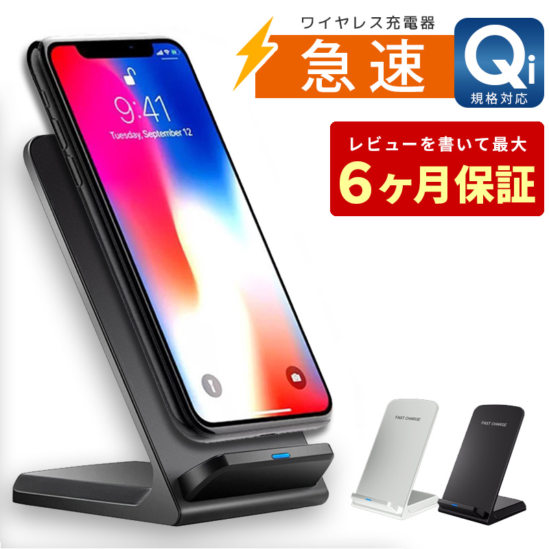 低価格 ワイヤレス充電器 スマホ Qi対応 急速 スタンド式 iPhone14 13 iPhone アイフォン Android アンドロイド  gulf-loans.com