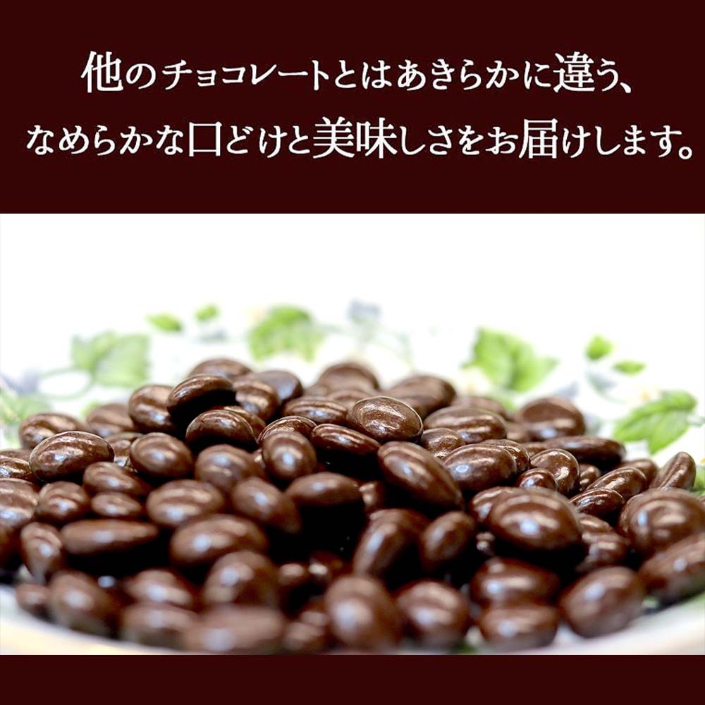 チョコレート 2袋セット 神戸みなと珈琲 最安値挑戦 コーヒー豆+チョコレート味 安心の国内生産 自家焙煎 珈琲ビーンズチョコレート  :chocolate:アロバスSHOP - 通販 - Yahoo!ショッピング