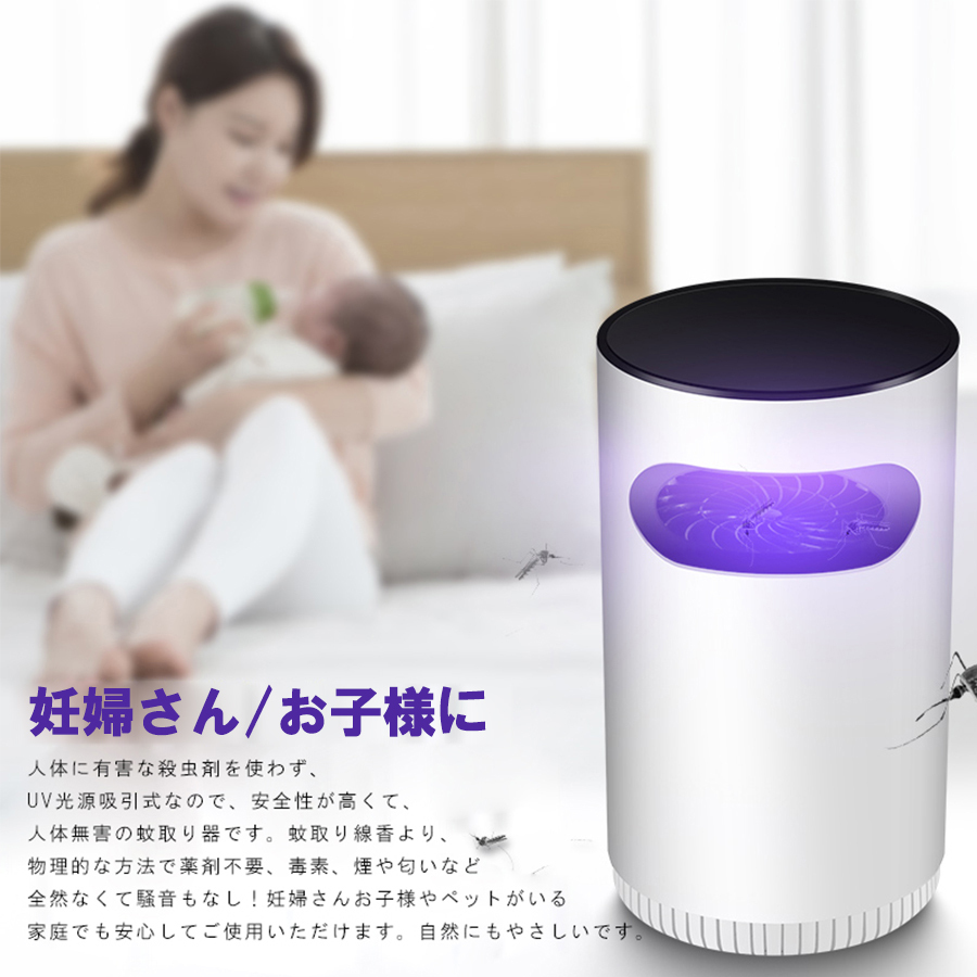 蚊取り器 殺虫器 蚊取りライト 蚊取りポット 屋外 屋内 吸引式 紫外線 虫除け 虫取り 蚊 コバエ 害虫 羽虫 退治 誘引 無臭 セール 送料無料 ポイント消化 Ka01 アロバスshop 通販 Yahoo ショッピング