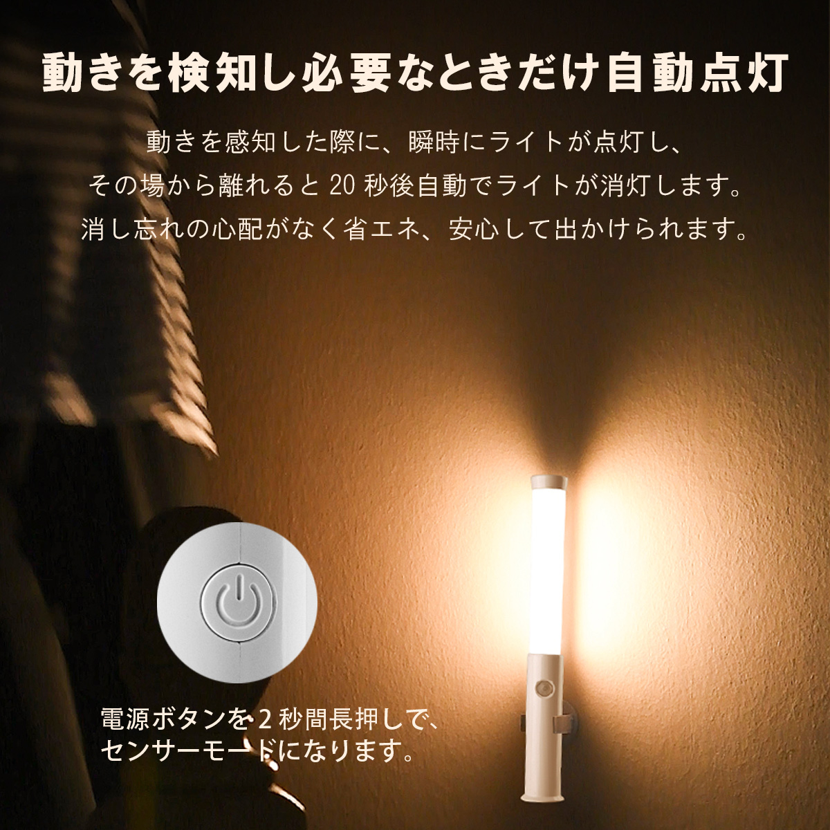 センサーライト 電池式 オキピカ1,027円 コーナー用 フットライト 人感 室内 屋内 廊下 超格安価格 室内