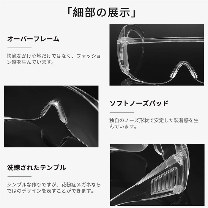 ウイルス細菌飛沫対策眼鏡 マスク併用保護メガネ 防護メガネ 防護ゴーグル 予防 安全 防塵 花粉症対策 防塵ゴーグル 花粉症 飛沫カット  :mgn01-x1:アロバスSHOP - 通販 - Yahoo!ショッピング