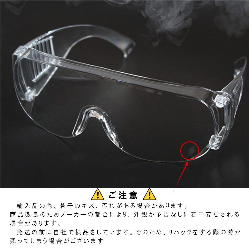 3個入 ウイルス細菌飛沫対策眼鏡 マスク併用保護メガネ 防護メガネ 防護ゴーグル 予防 安全 防塵 花粉症対策 防塵ゴーグル 花粉症 飛沫カット Mgn01 X3 アロバスshop 通販 Yahoo ショッピング