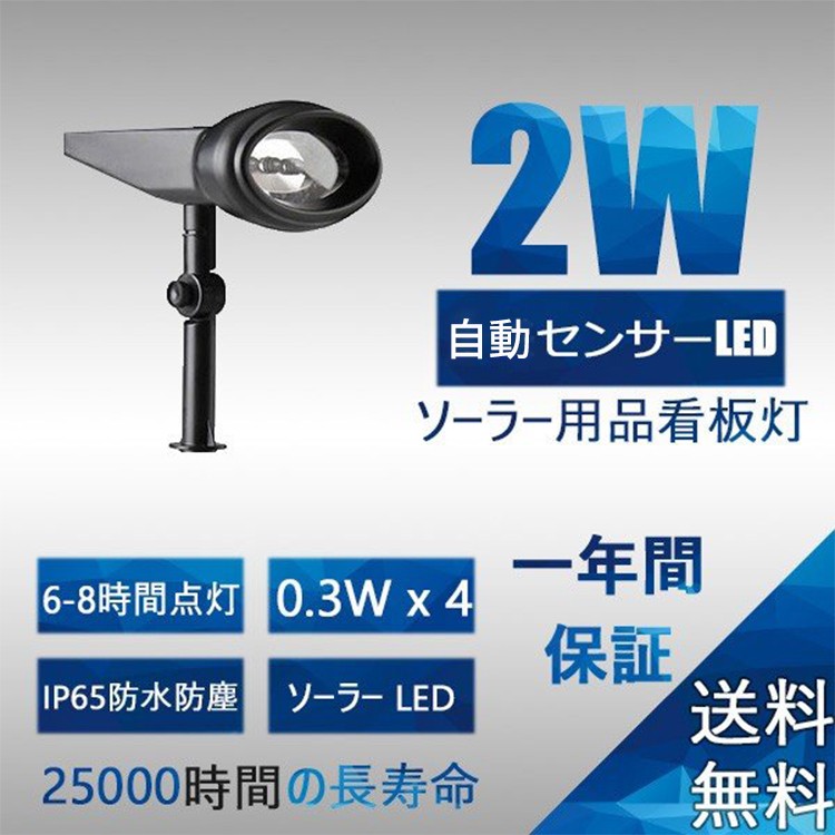 安い Ledライト 5個セット ソーラー Ledライト アウトドアー スポットライト 省エネ 屋外用 充電式 防水加工 バルブ 車道 庭 芝生 ガーデン ウォームホワイト 最新情報 Www Muslimaidusa Org