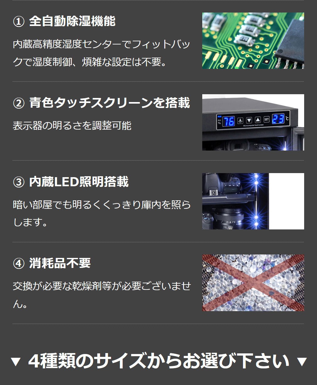 HOKUTO 防湿庫・ドライボックス HB-102EM 全自動除湿 5年保証 送料無料