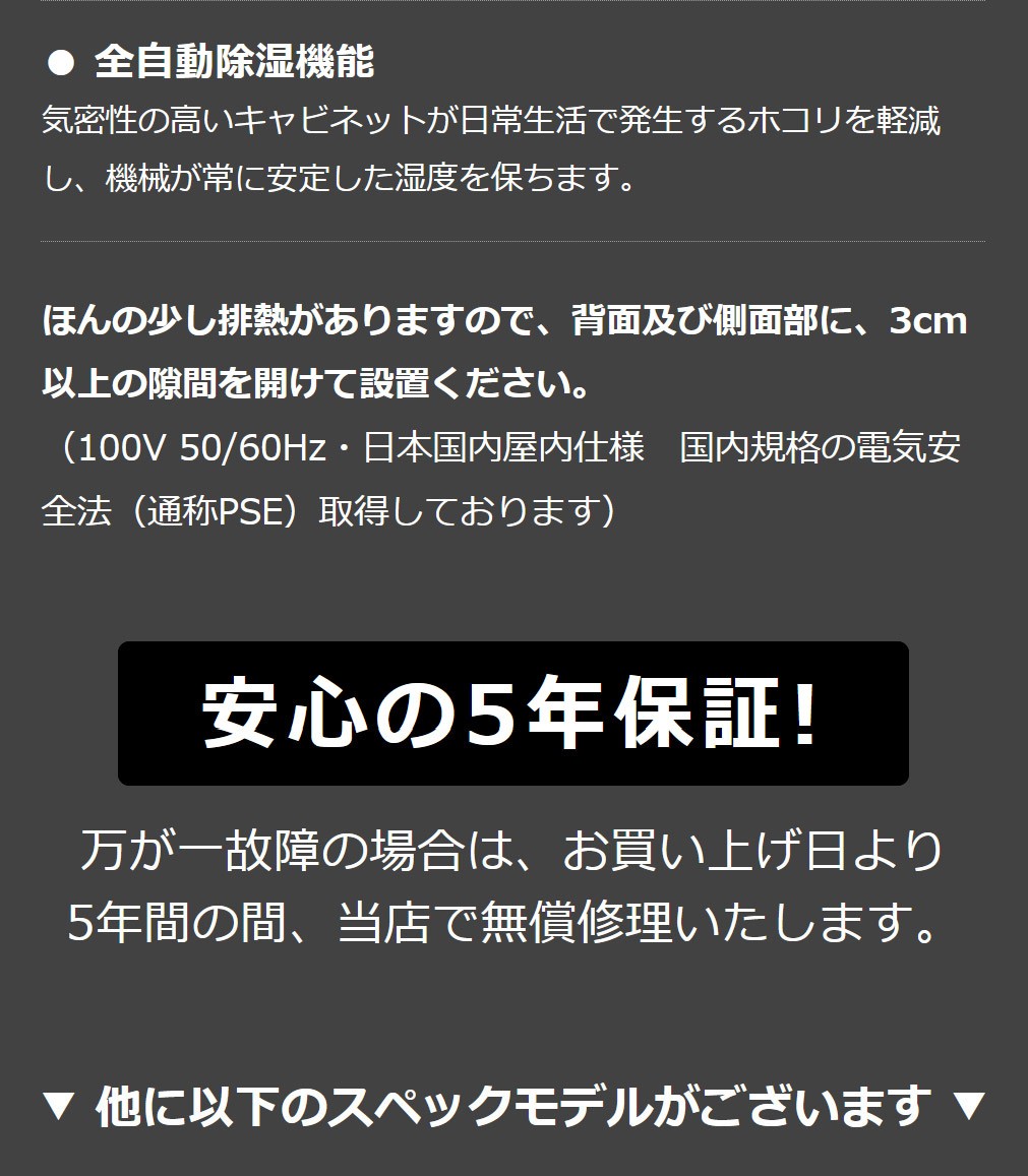 HOKUTO防湿庫・ドライボックス HB-50EM 全自動除湿 5年保証 送料無料