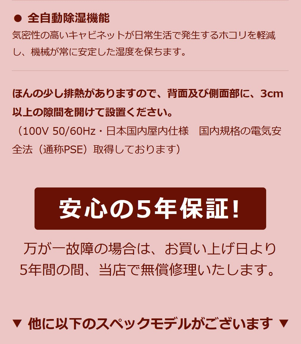 HOKUTO防湿庫・ドライボックスHP-88EX 全自動除湿 電池交換不要 内蔵