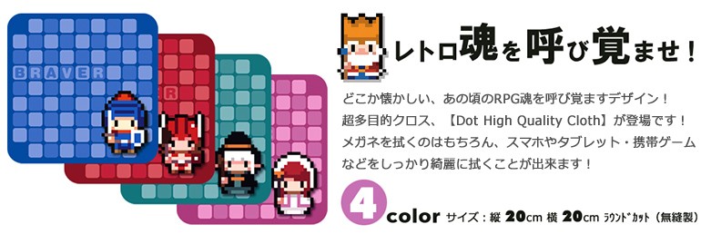 第五人格 ピクセルアート マルチクリーナークロス　メガネ拭き　画家　エドガー fit=scale-down,w=1200