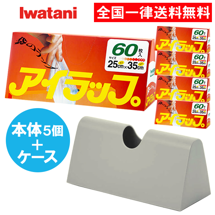 Iwatani（イワタニ） アイラップ マチ付き 60枚入 5個 アイラップ