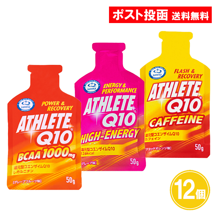athlete-q10-jel-12.jpg
