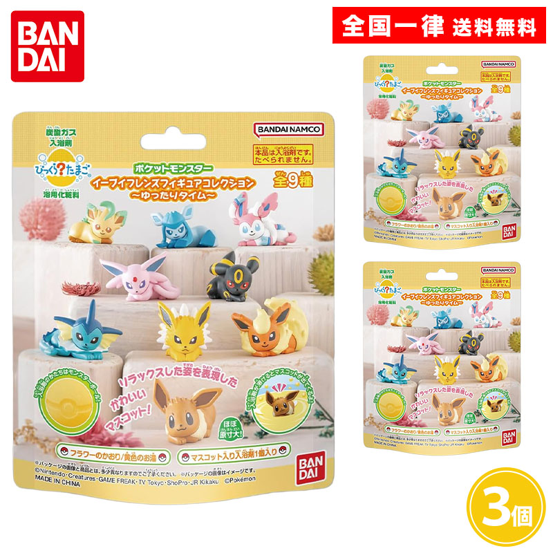 BANDAI（バンダイ） びっくらたまご ポケットモンスター イーブイ
