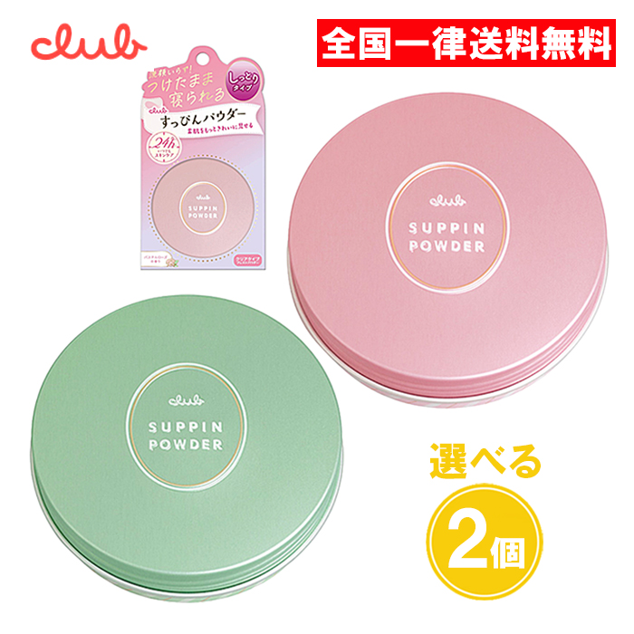 club-suppin-powder-ya2.jpg