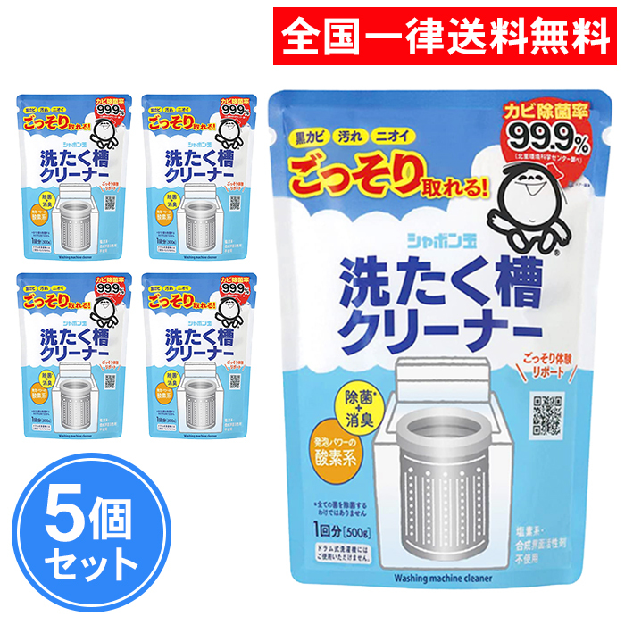 Amazon | 【まとめ買い】 シャボン玉石けん 洗たく槽クリーナー