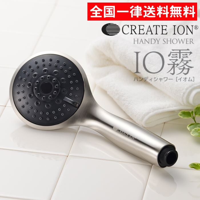 create-ion-handy-shower.jpg