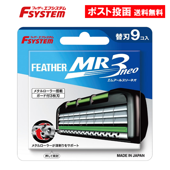 未使用 フェザー プロフェッショナル MR3 未使用 フェザー プロフェッショナル MR3