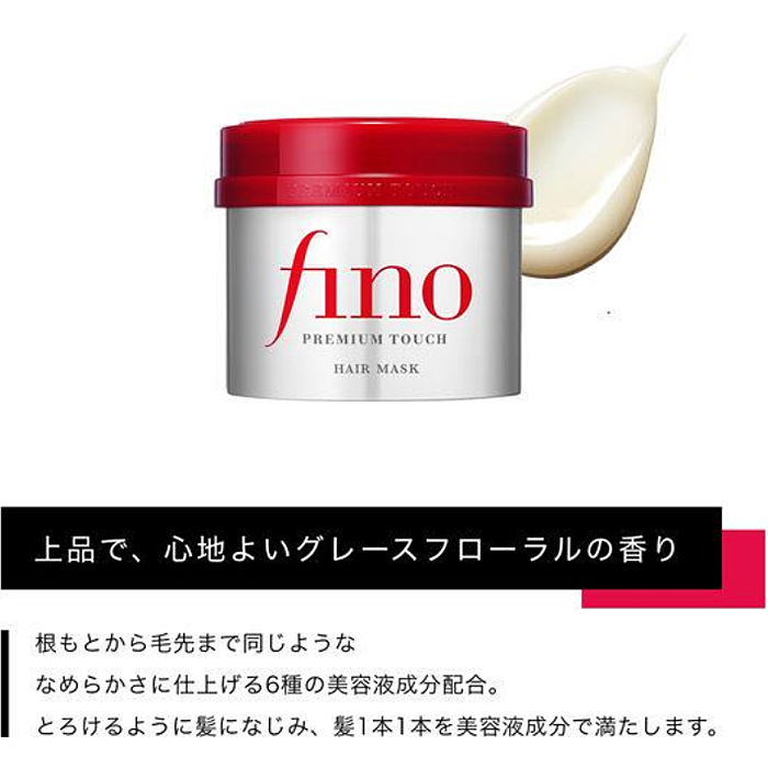 資生堂 フィーノ プレミアムタッチ浸透美容液 ヘアマスク 230g×3