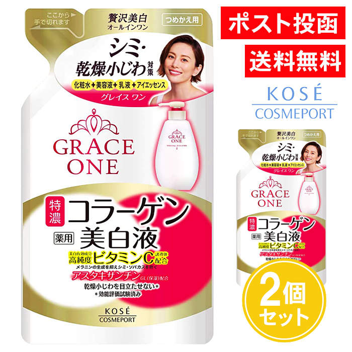 グレイスワン 薬用 美白保湿液 つめかえ用 200ml 2個セット : graceone