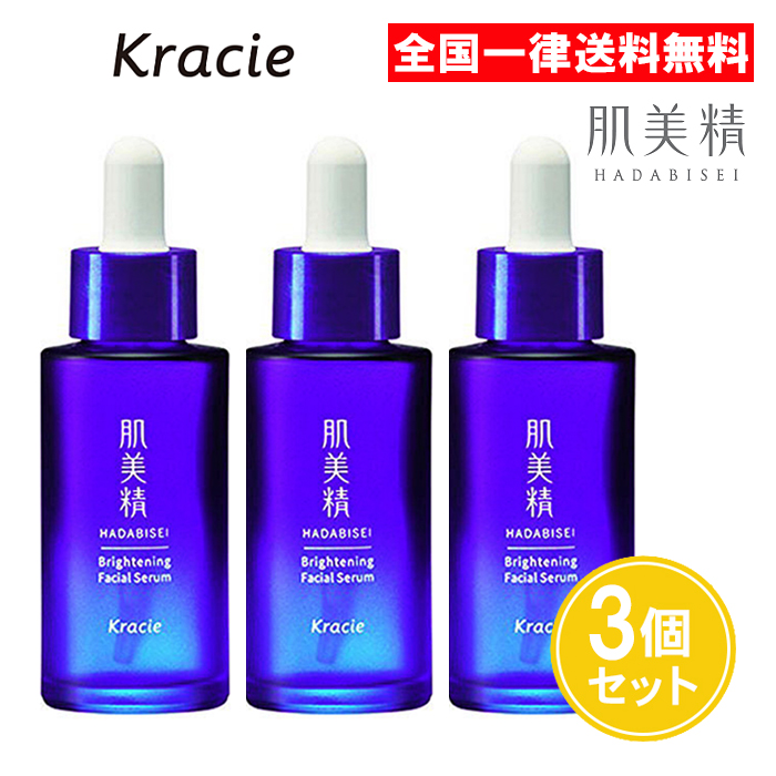 肌美精 ターニングケア美白 薬用美白美容液 30ml 3個セット クラシエ