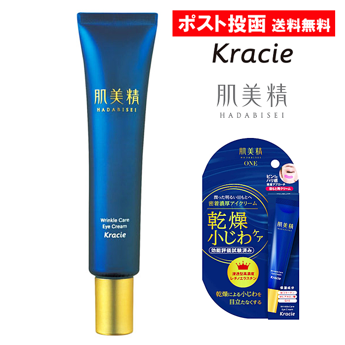 クラシエ 肌美精ONE リンクルケア 密着濃厚アイクリーム 15g