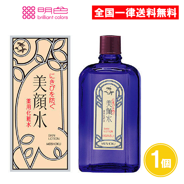 美顔　化粧水ミスト 美顔水 - 140年の超ロングセラー!ニキビといえば明色美顔シリーズ