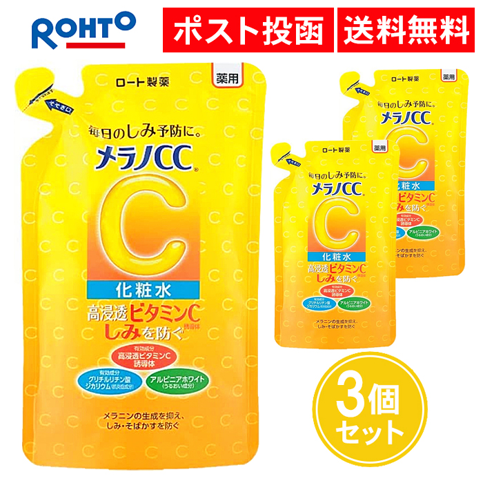 メラノCC 薬用しみ対策 美白化粧水 つめかえ 170ml 3個セット : AS
