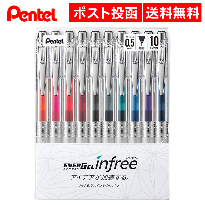 pentel-energel-infree.jpg