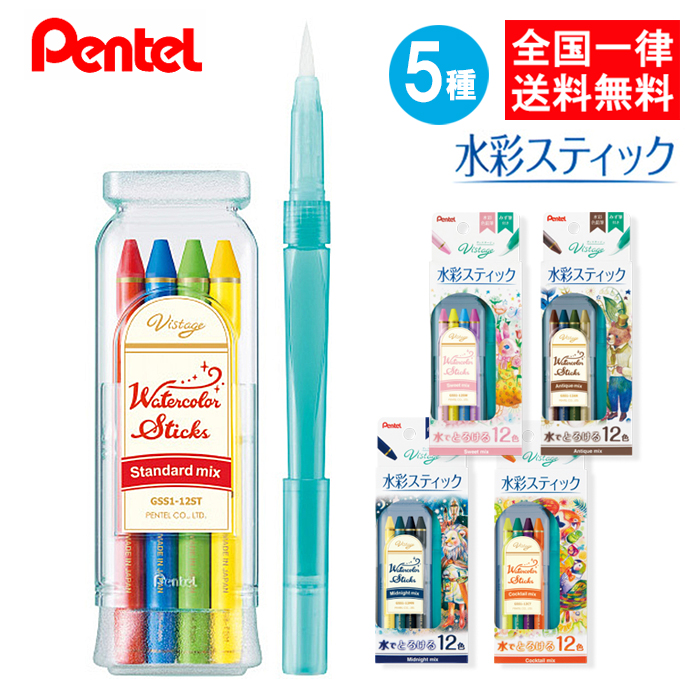 ぺんてる ヴィスタージュ 水彩スティック 12色 水彩色鉛筆 : AS