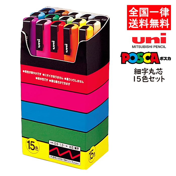 posca-hosoji-marushin15.jpg