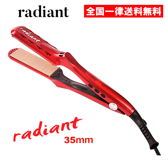 radiant 【在庫処分セール・残り1個】シルクプロアイロン