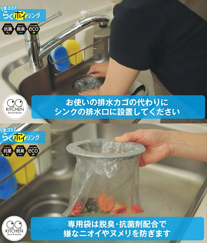 お買い得品お買い得品らくポイリング 本体 ダイセル 排水カゴいらず シンク、コンロ用品