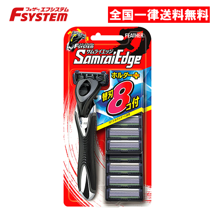 FEATHER フェザー エフシステム サムライエッジ ホルダー 本体