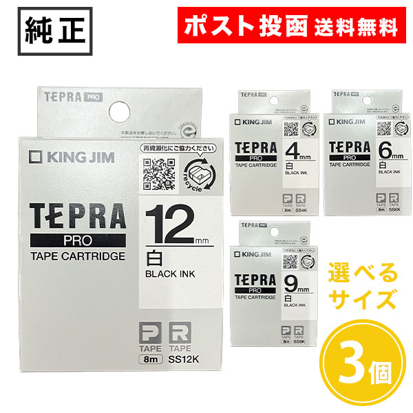 KING JIM（キングジム） 純正 テプラPRO テープ カートリッジ 4・6・9