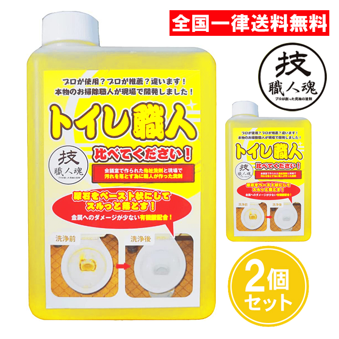 卸し売り購入 単品20個セット 技職人魂 トイレ職人 詰替え 1000ml 允