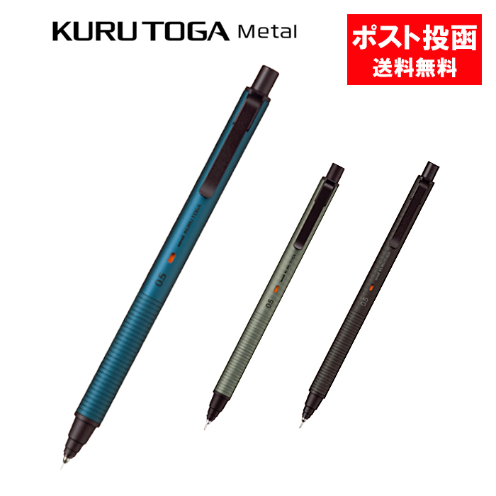 クルトガ 三菱鉛筆 メタル 0.5mm M5KH1P : ASストア - 通販 - Yahoo