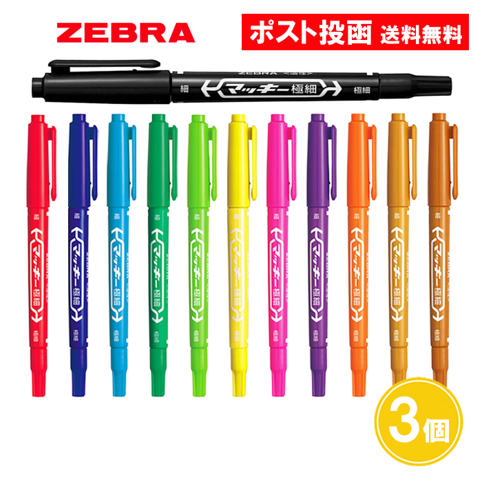 【マッキー】お取引専用ページ ハイマッキーケア つめ替えタイプ 黒(黒): 本体【公式】ZEBRA シール・ステッカー