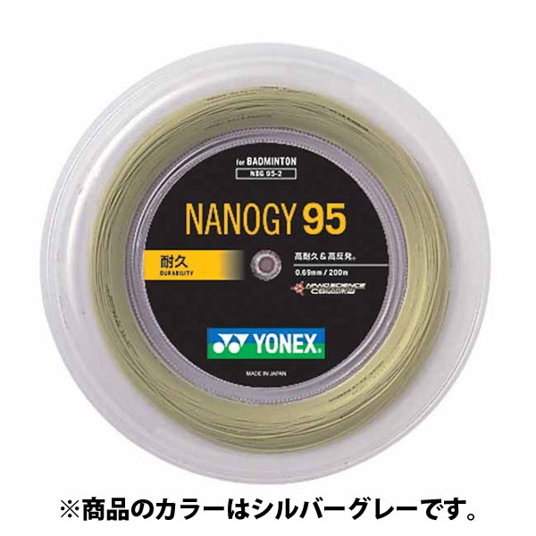 Yonex（ヨネックス） ナノジー95（200m） NBG952 シルバーグレー 14FW