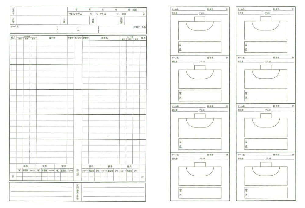 成美堂スポーツ出版 スコアブック・フットサル 9134 15SS : アンドウ