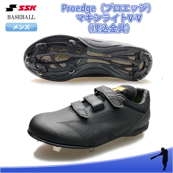 エスエスケイ（SSK） SALE ESF3007 9090 野球 スパイク Proedge