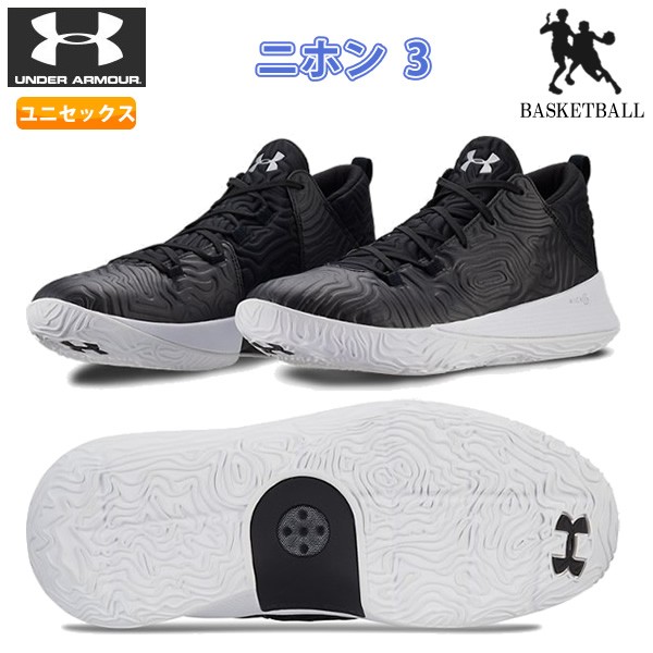 UNDER ARMOUR（アンダーアーマー） SALE 3021264 001 バスケット