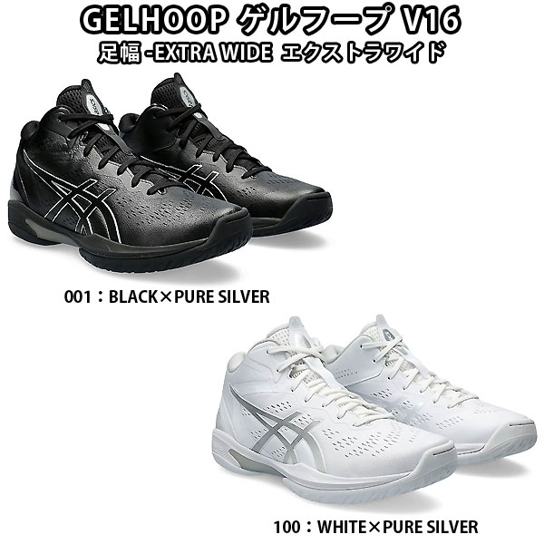 ASICS asics（アシックス） 1063A080 バスケットボール シューズ