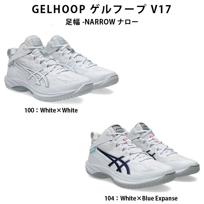 ASICS（アシックス） SALE asics（アシックス） 1063A098