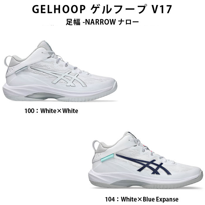 ASICS（アシックス） SALE asics（アシックス） 1063A098