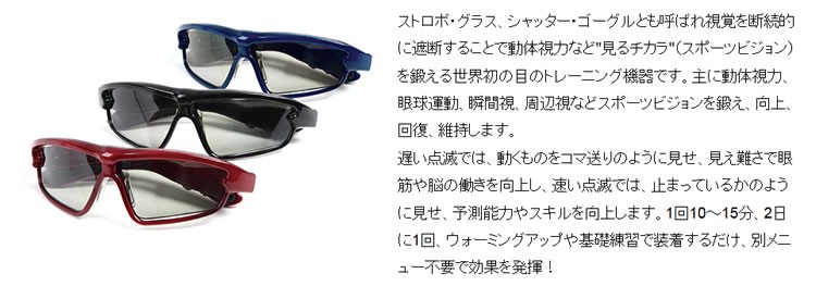 Visionup（ビジョナップ） Visionup Athlete 動体視力トレーニング