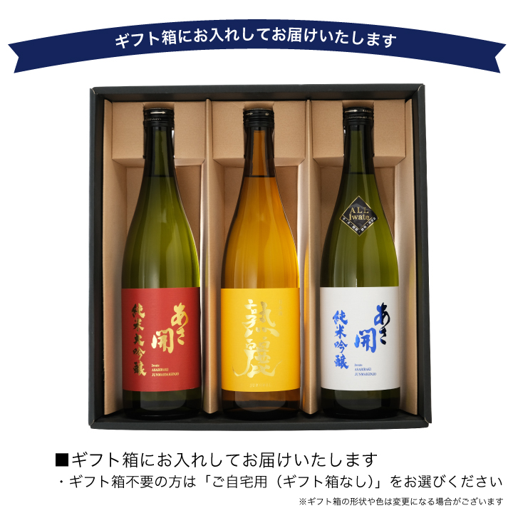 ギフト 季節のおすすめ日本酒３種 飲み比べセット 720ml×3本※11/8(火)以降随時出荷 お歳暮 御歳暮 ギフト お年賀 2022 誕生日 ギフト  お酒 【季節３set】 LXDd6uPpP8, 日本酒 - centralcampo.com.br