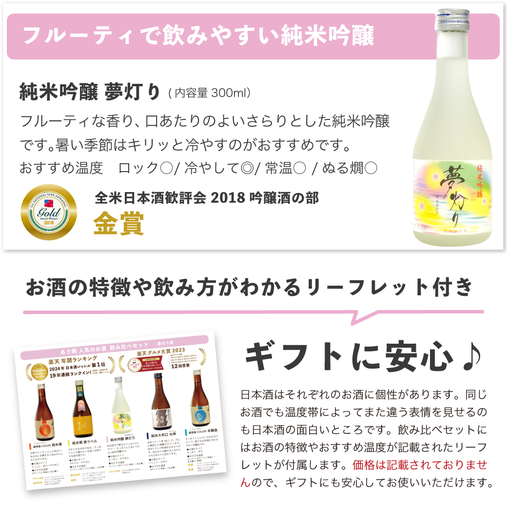 夢灯り