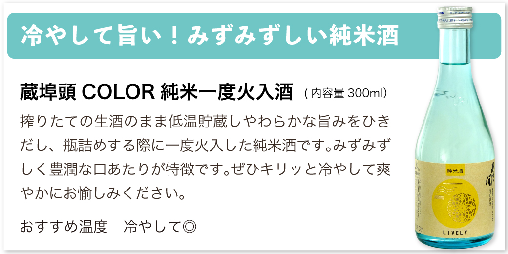 春限定