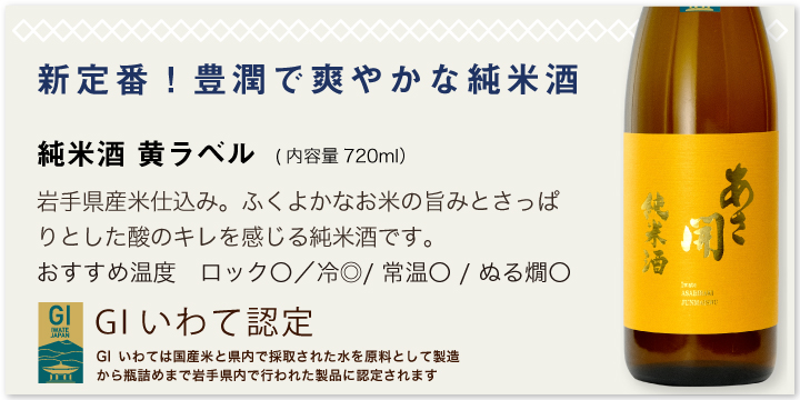 日本酒 福袋 あさ開鉄板福袋 720ml×5本 飲み比べ お酒 御中元 お中元