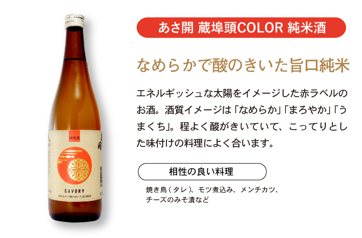2020年純米酒の部　金賞