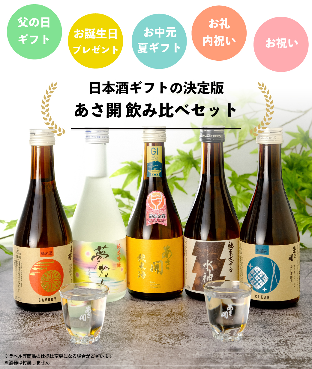 最高金賞受賞酒入り 日本酒 飲み比べセット300ml×5本 送料無料 お酒